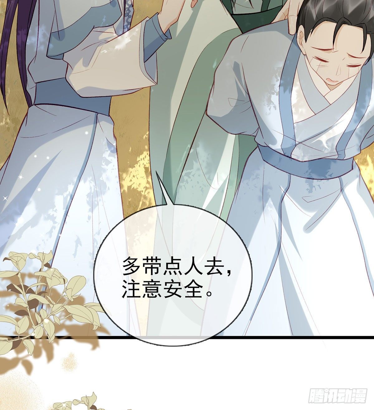大师兄有危险！15