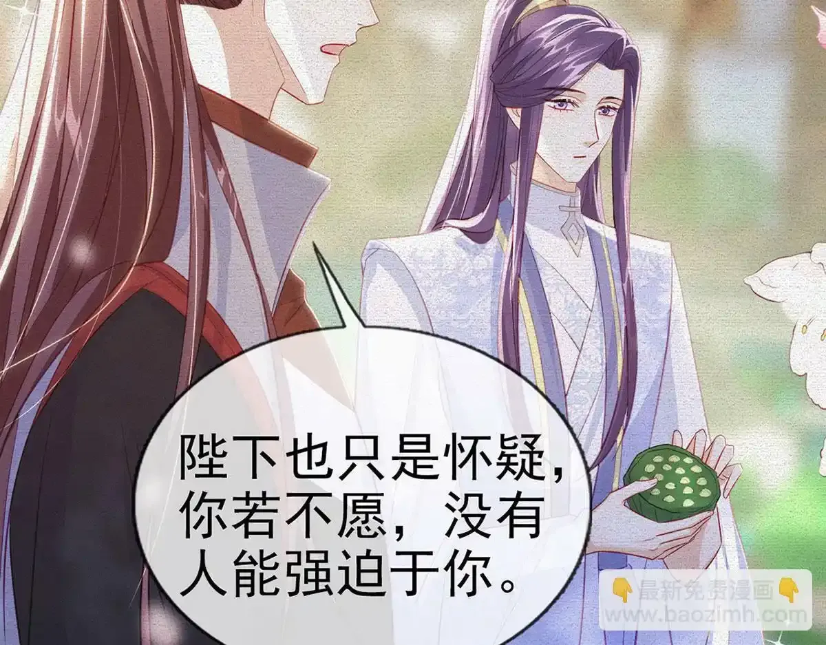 第91话 父皇不会反对我们了！50