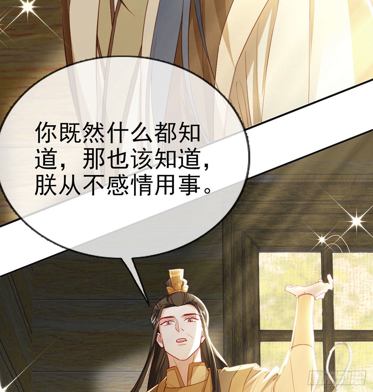 不留无用之人45