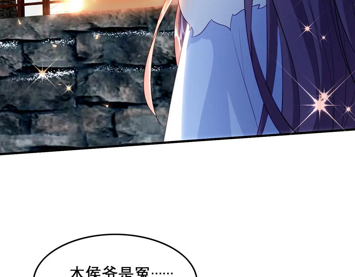 第94话 不是不要你36