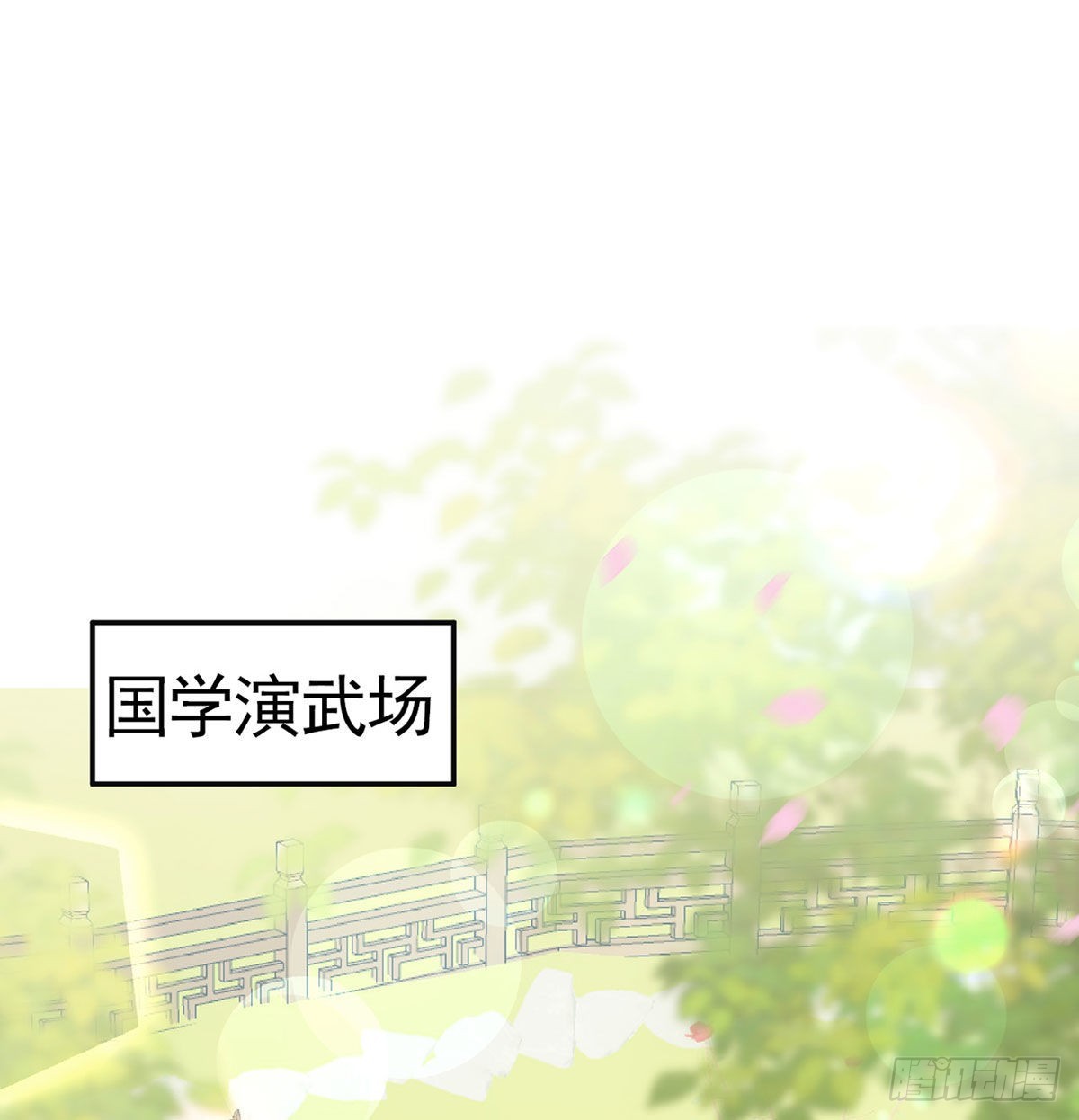 别想占我便宜！9