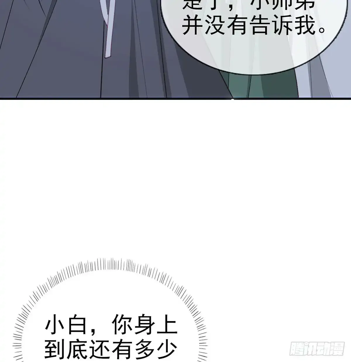 86 我生病了？24