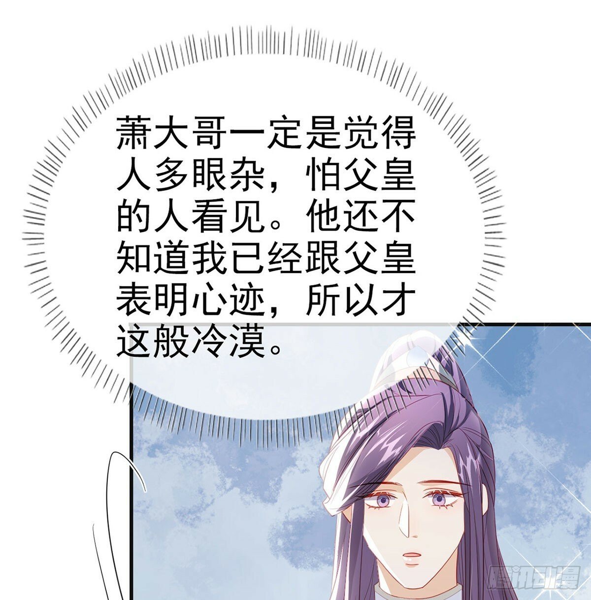 将军回来了54
