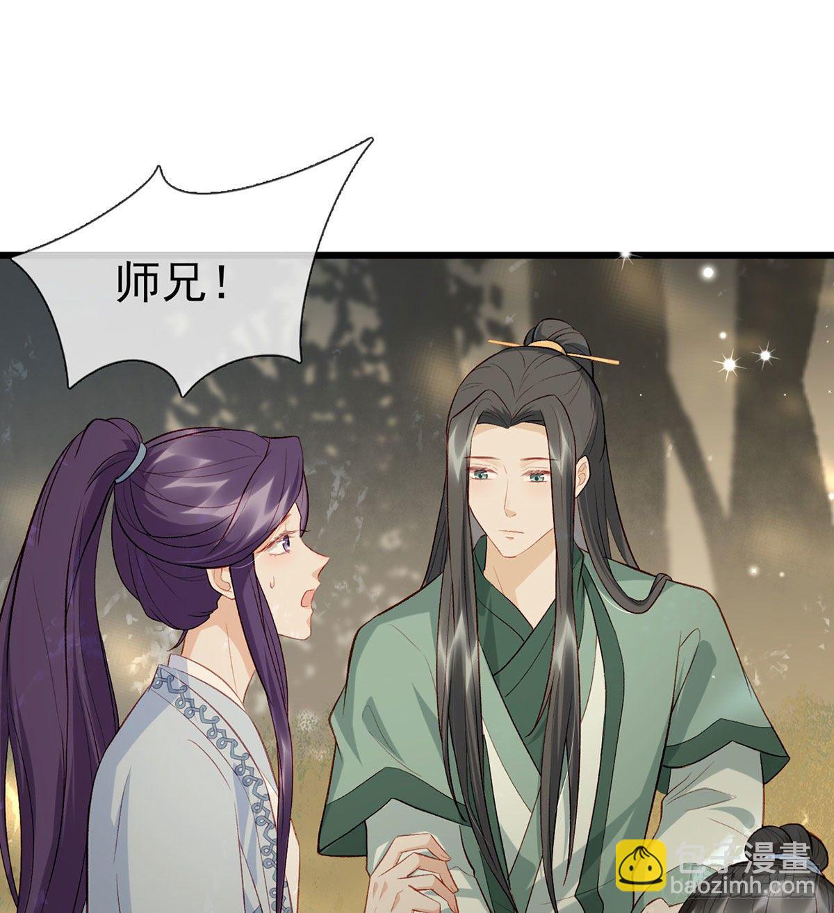 大师兄有危险！14