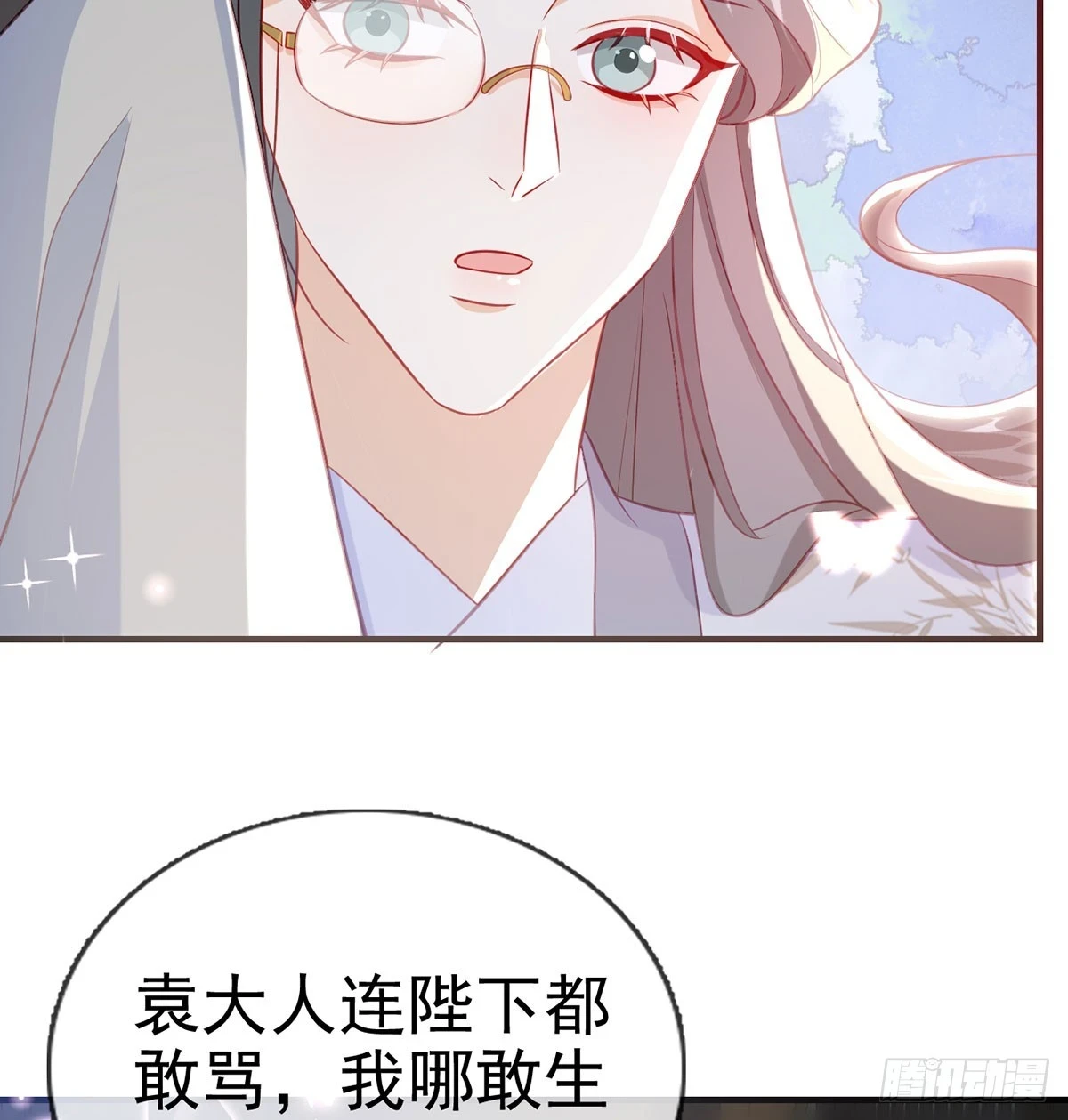 我看你是胆子肥了57
