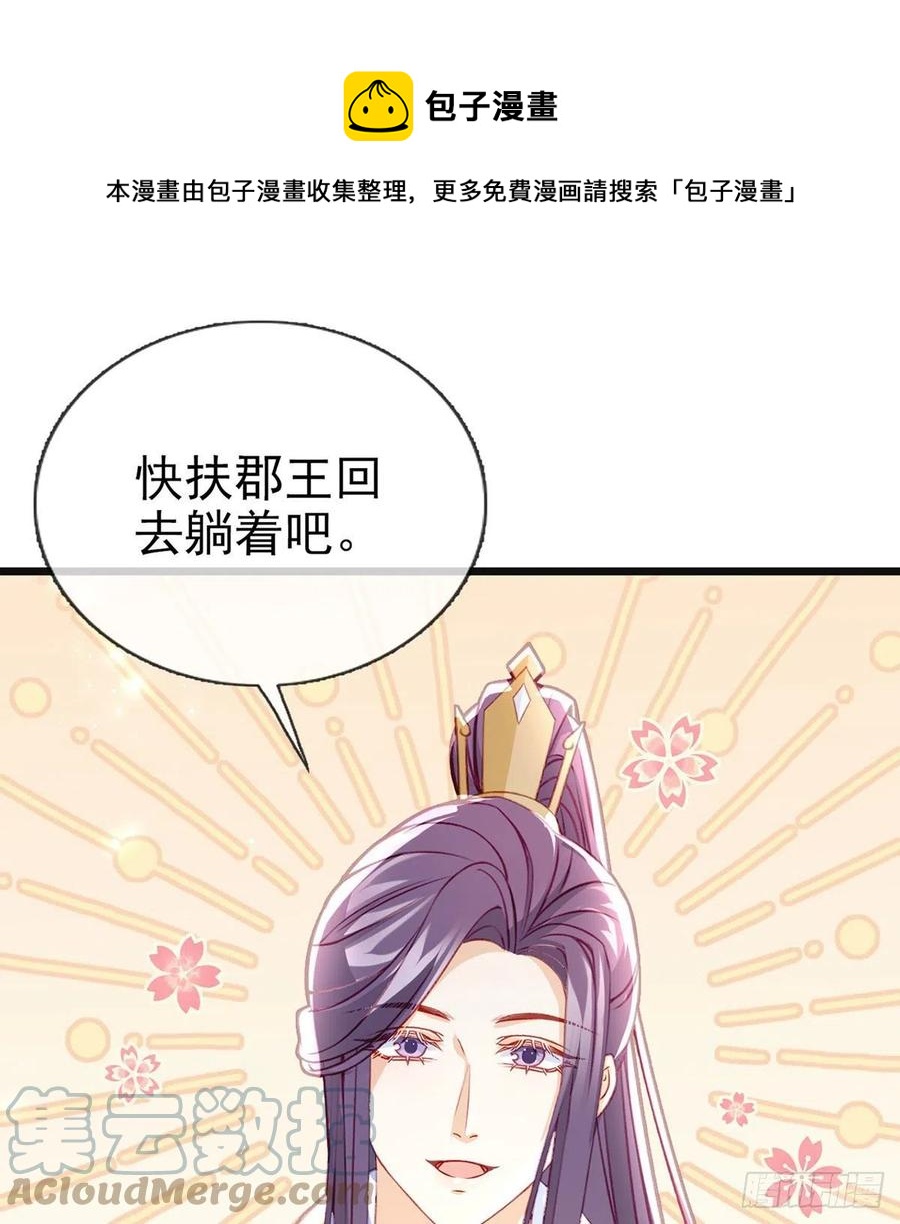 受伤36