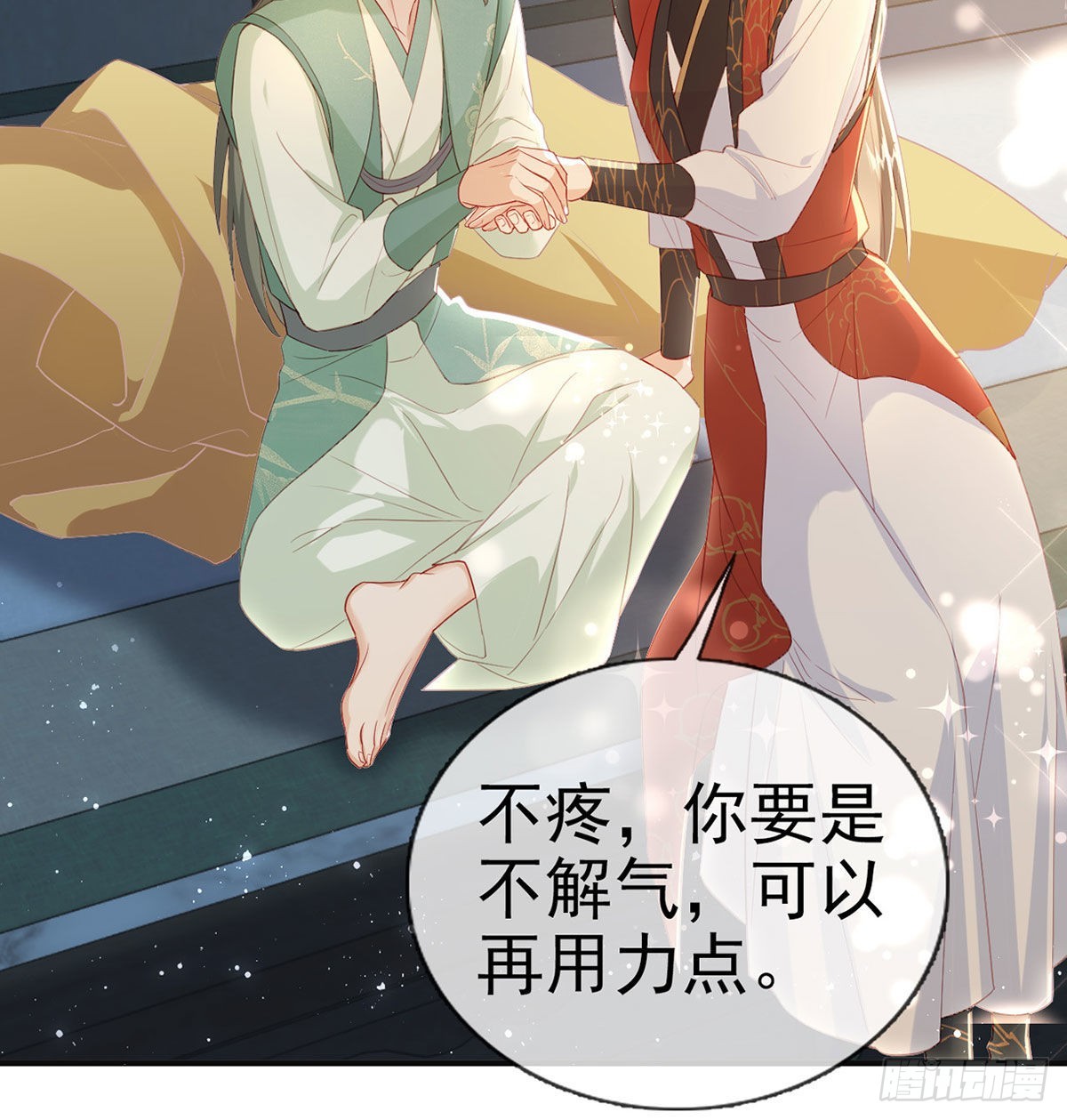 臣等殿下很久了66