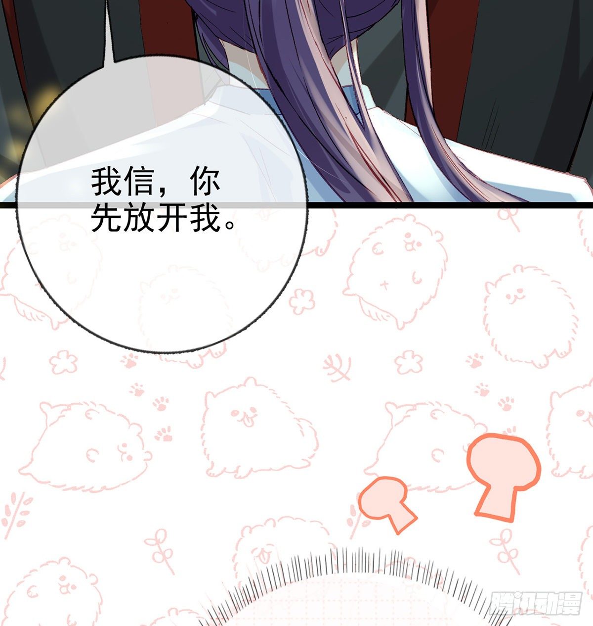 你究竟是谁！31