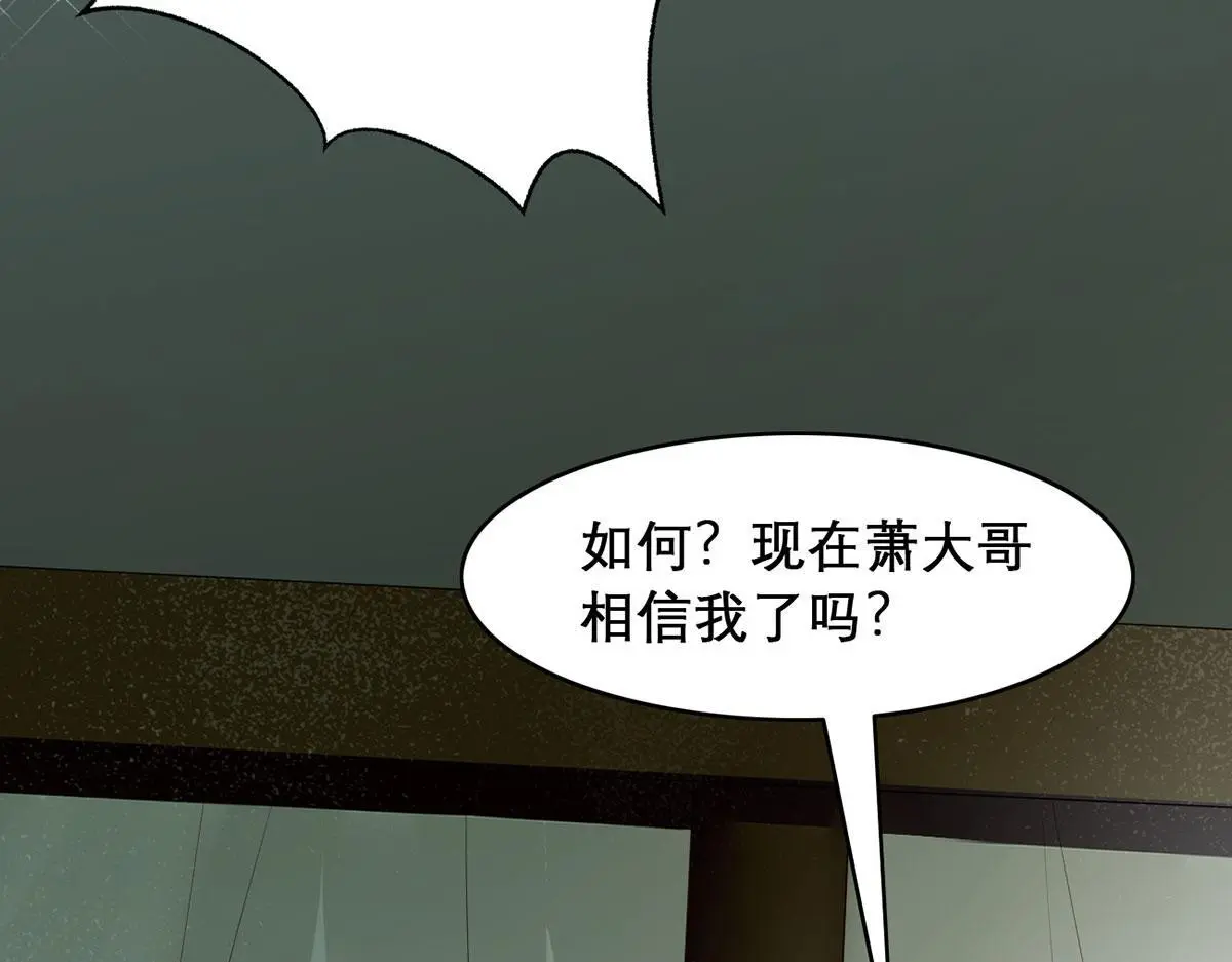 第95话 果然想起来了55