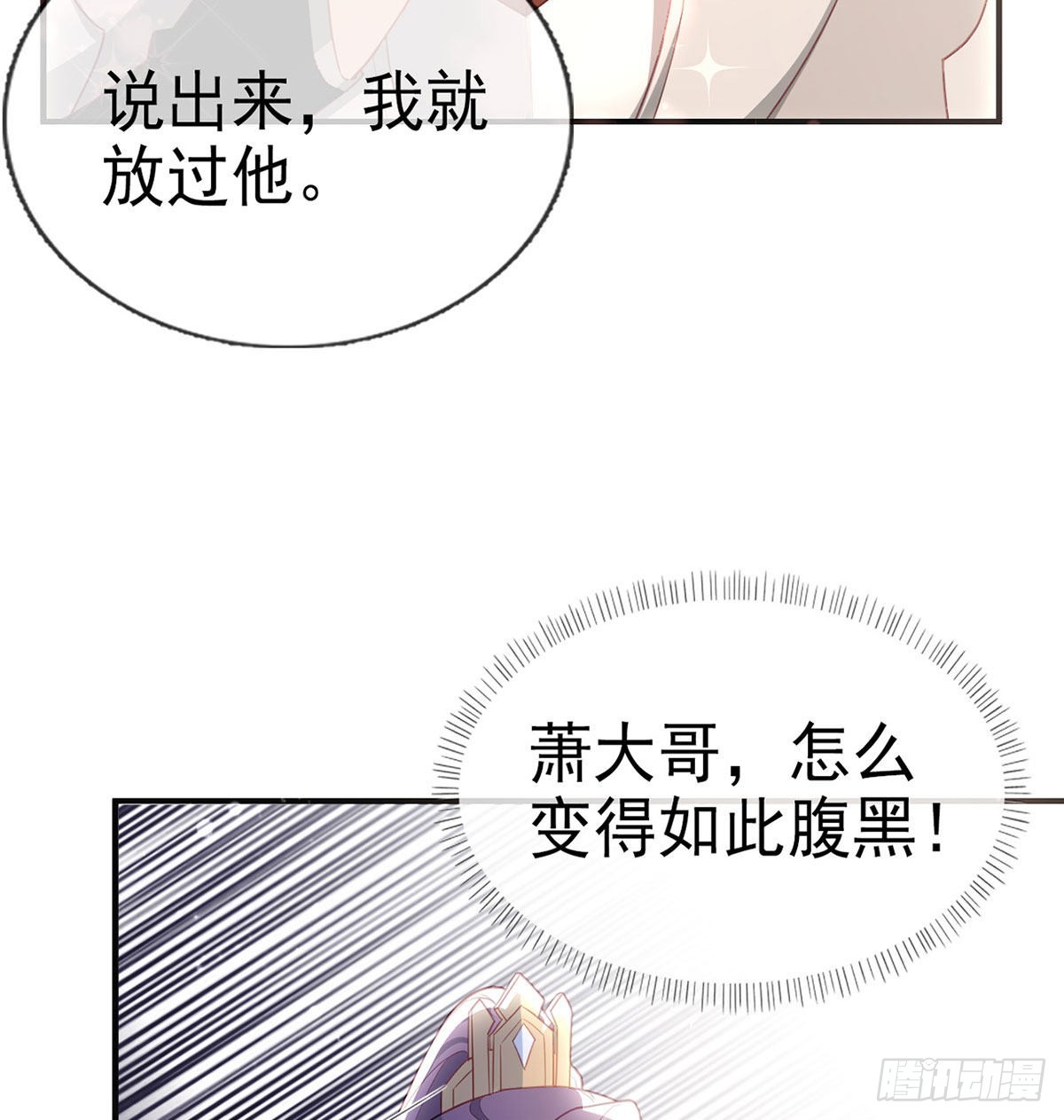 小白，你又说我坏话19