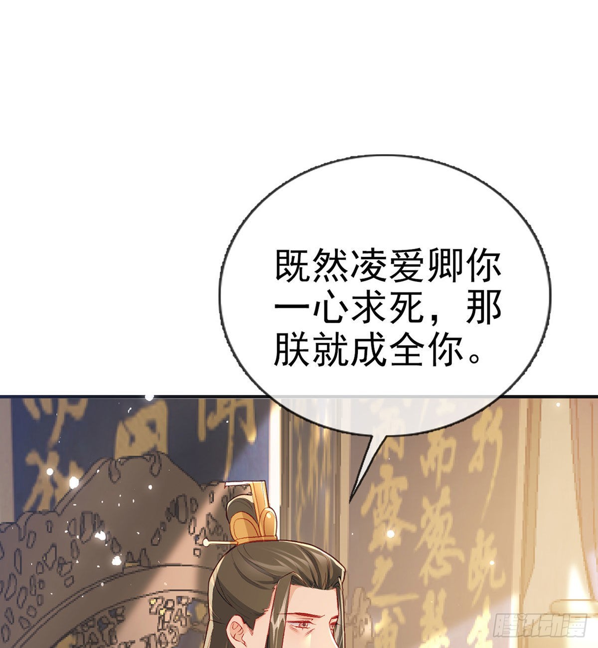 真凶另有其人71