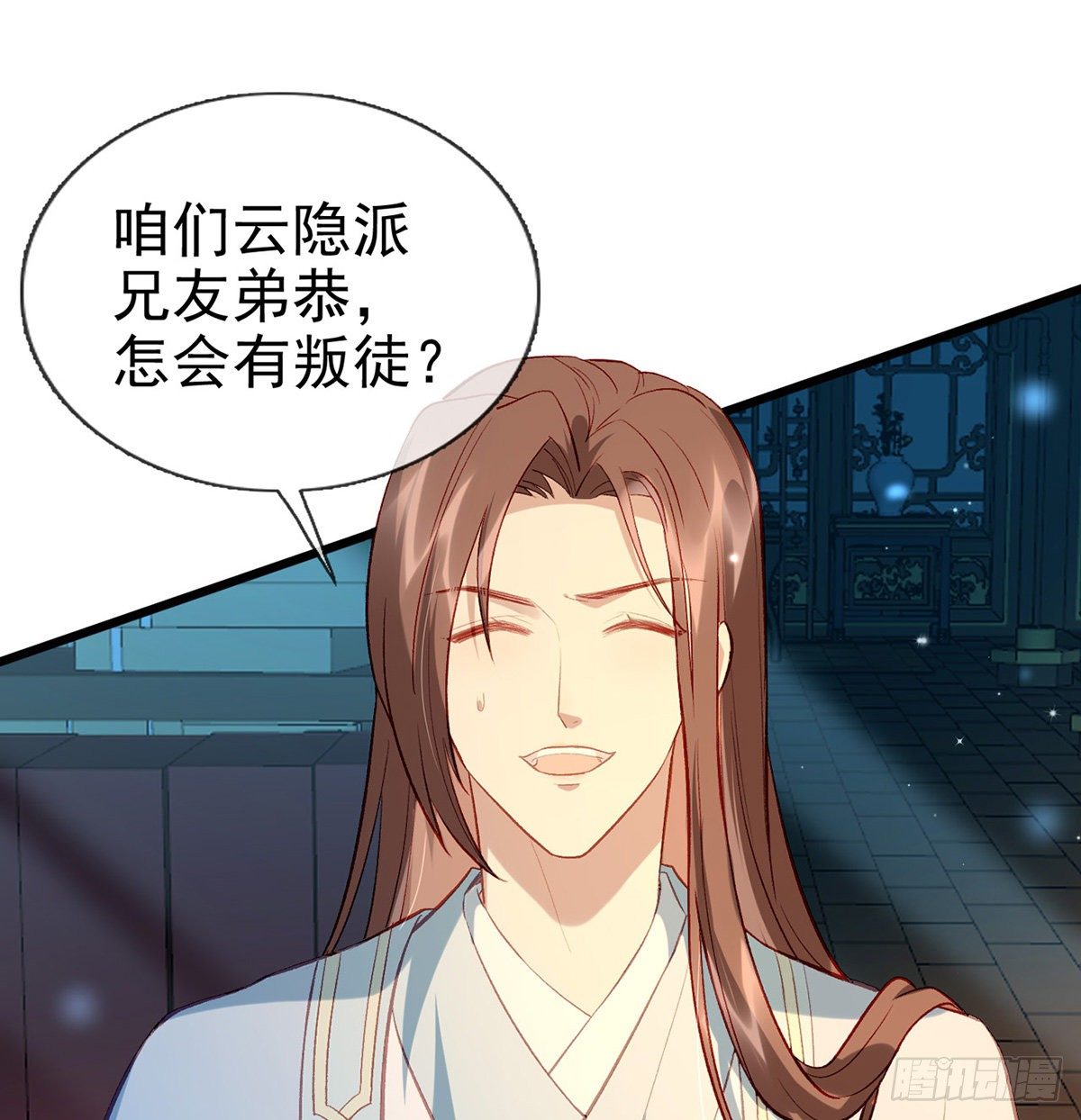 叛徒现身40
