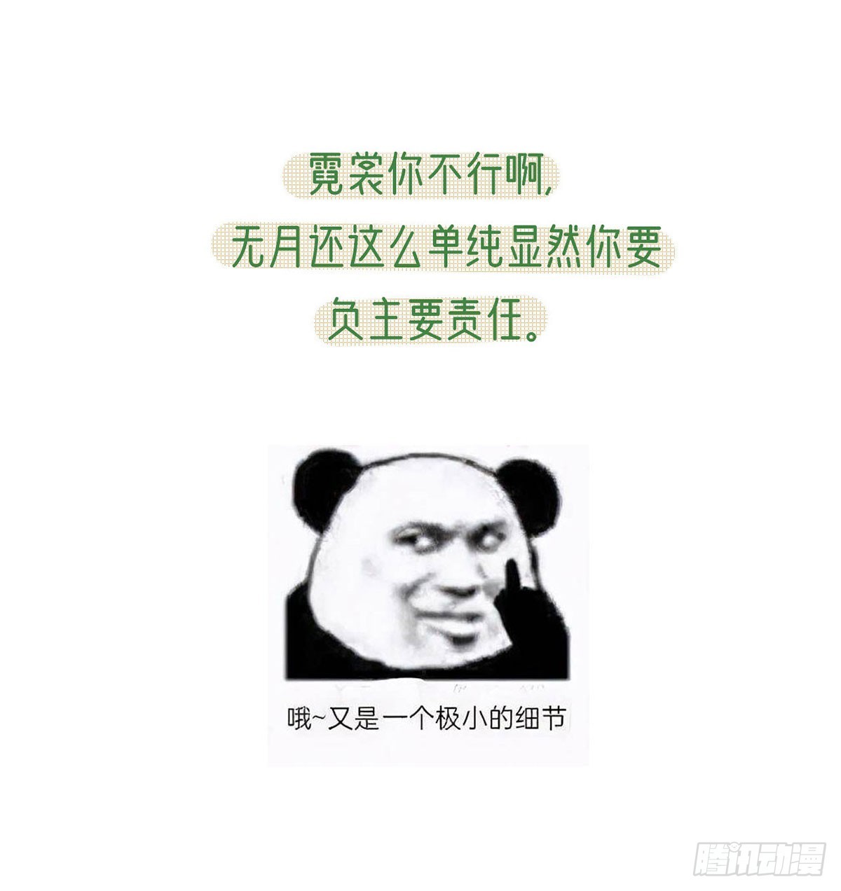 你喜欢吗？68