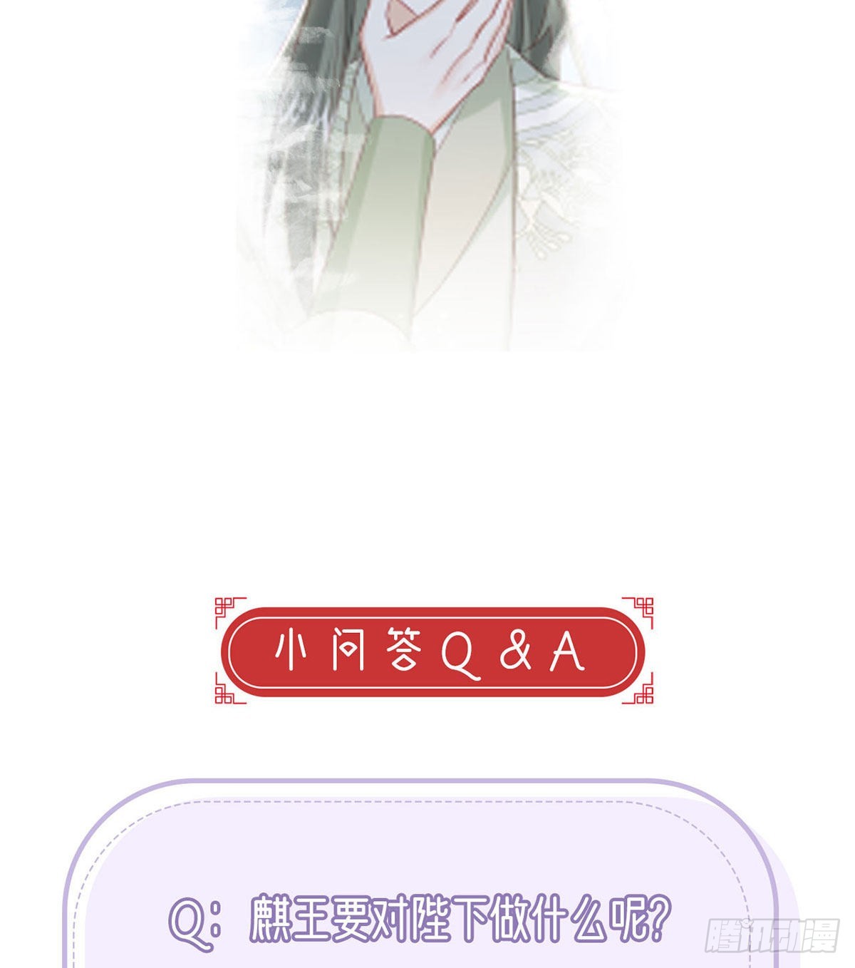第68话 虚伪的骗子85