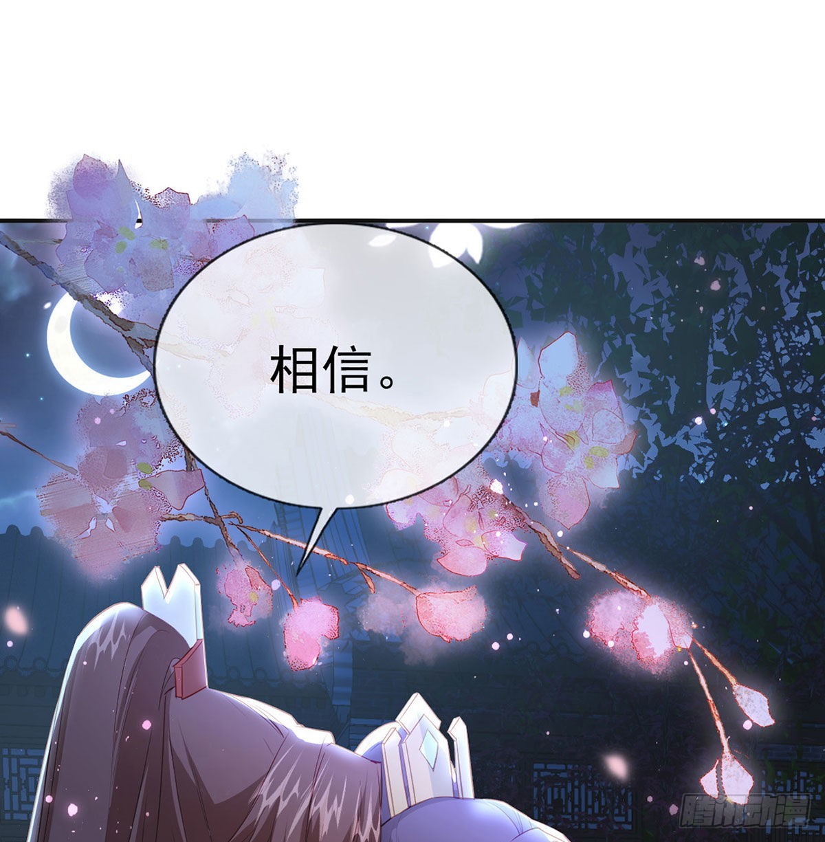 今生不在分离10
