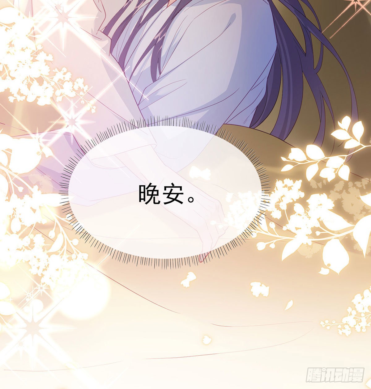 今生不在分离38