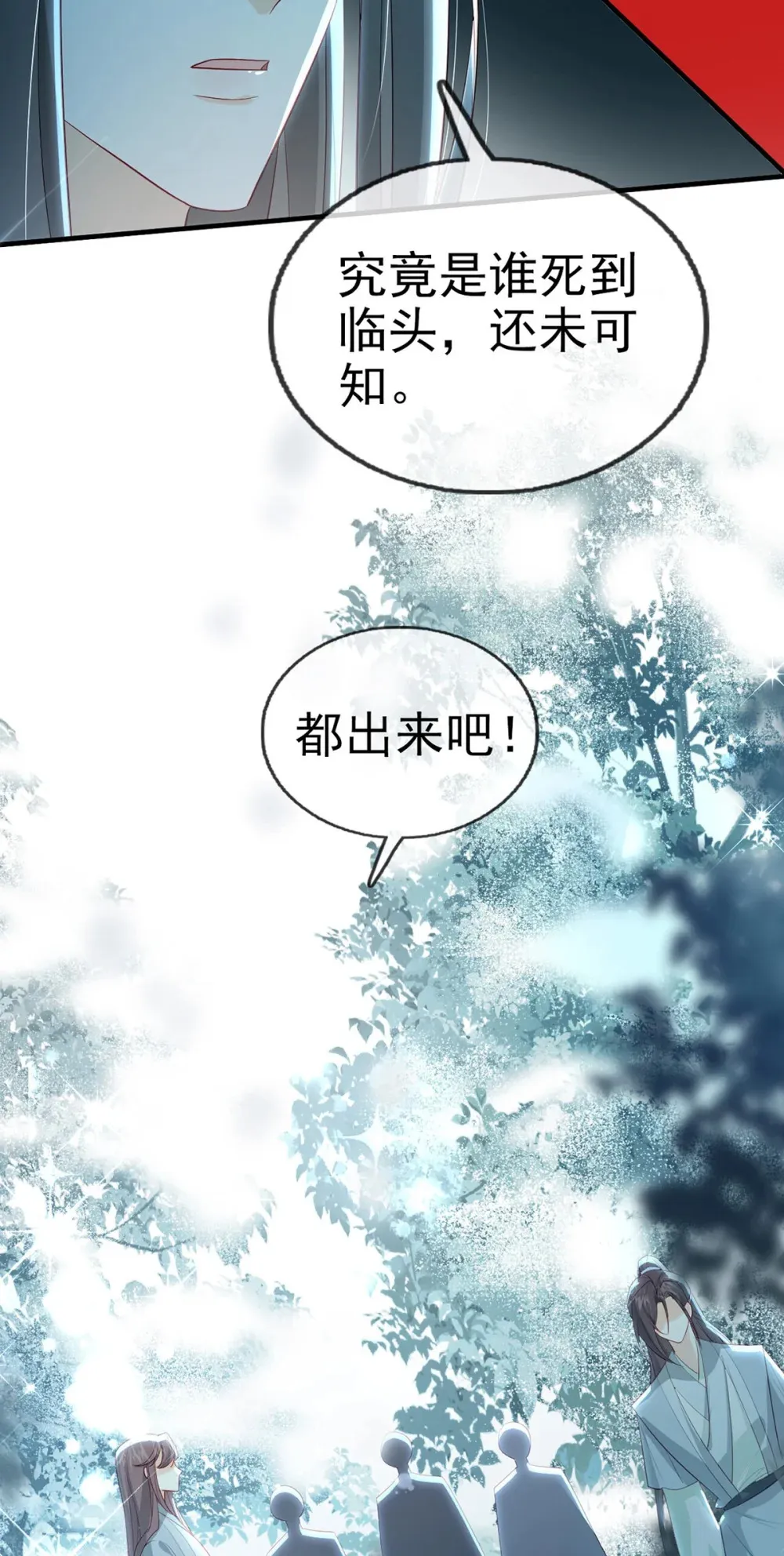 97 真傻假傻？9