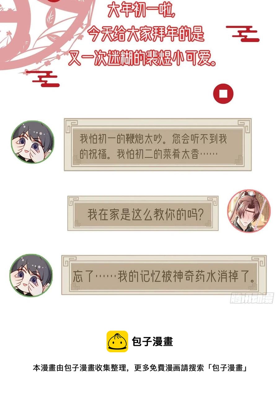 冒充皇子？！80