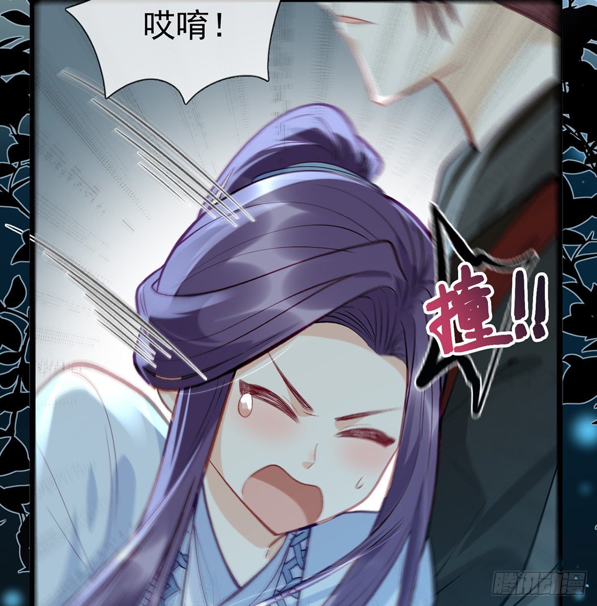 他在骗我？！11