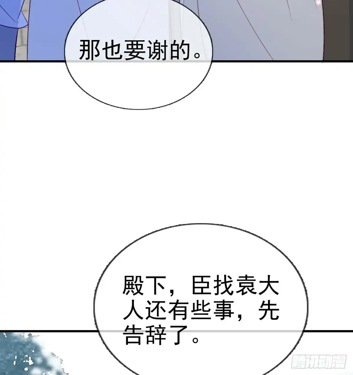 85 我看你是胆子肥了44