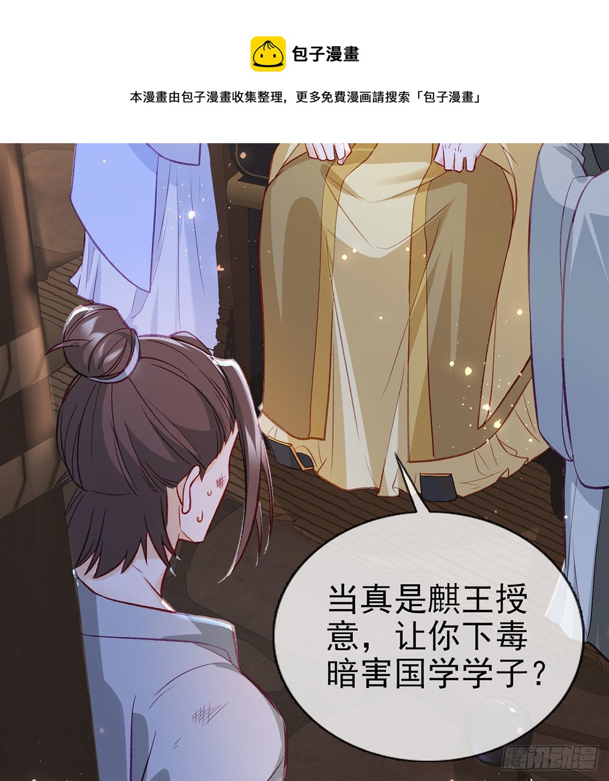 麒王入狱？！20