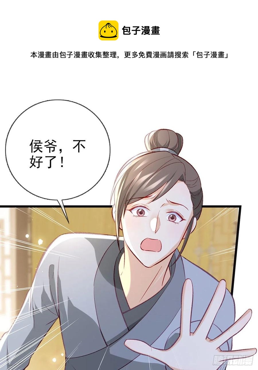 你想干什么？！32