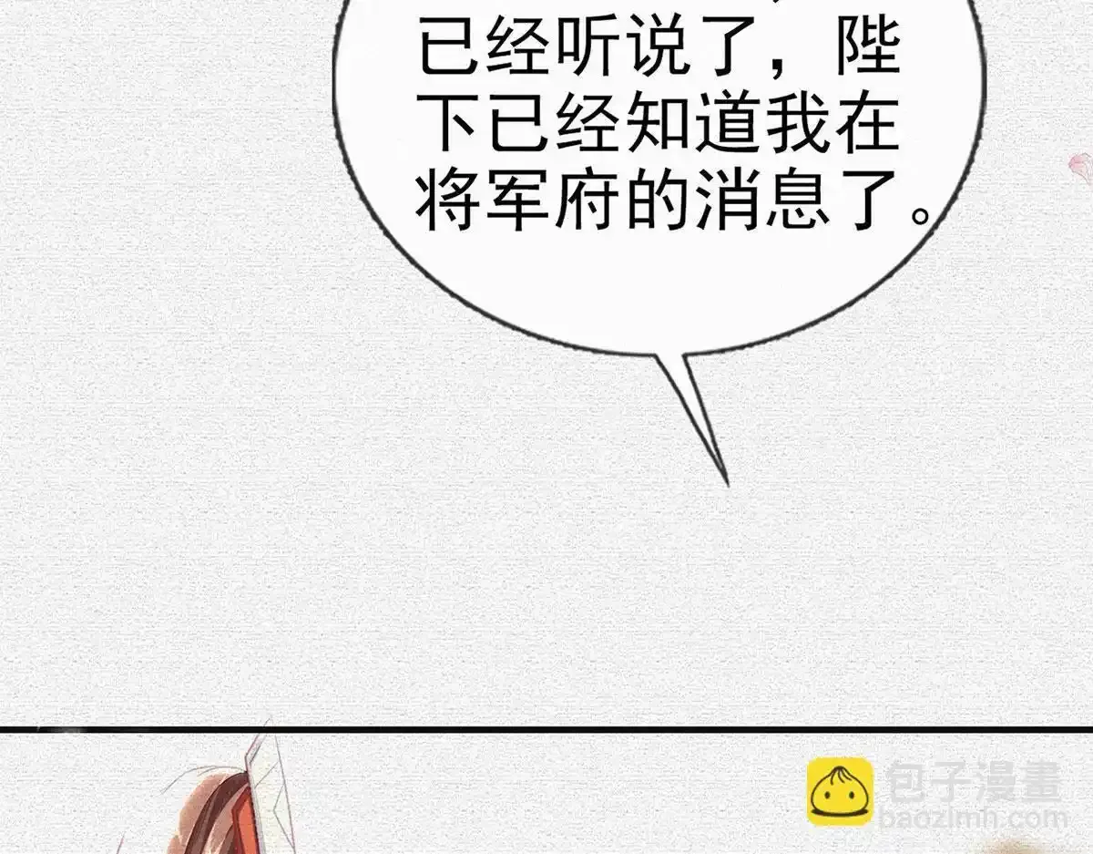 第91话 父皇不会反对我们了！48