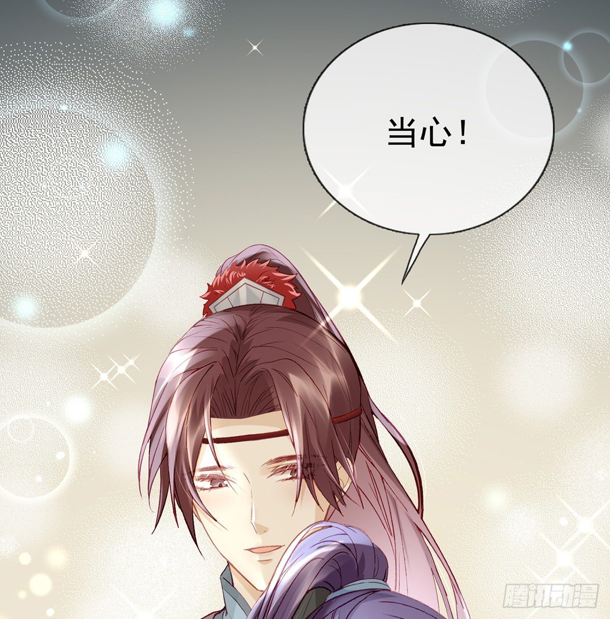 他在骗我？！13
