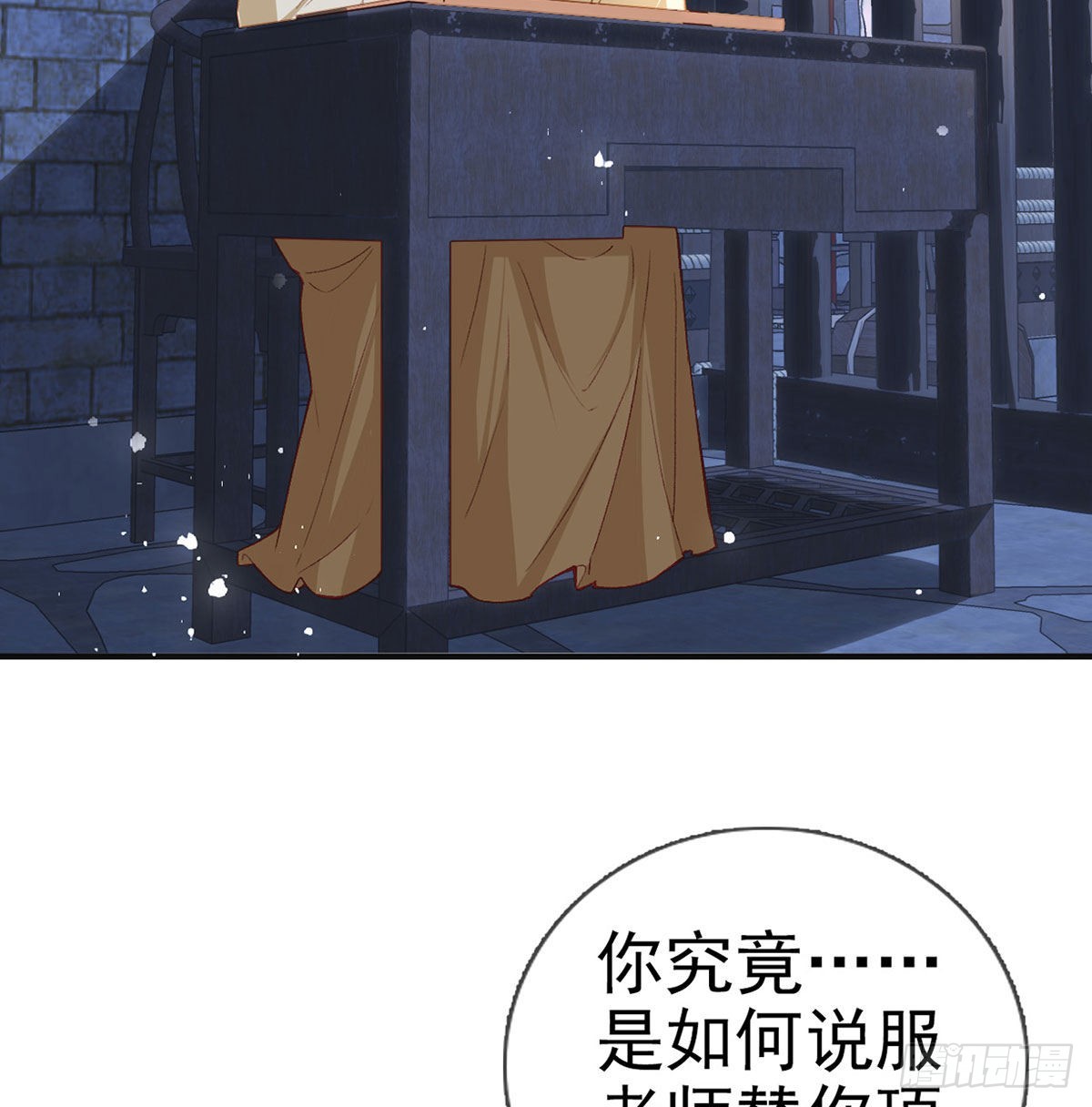 是你陷害我父亲！19