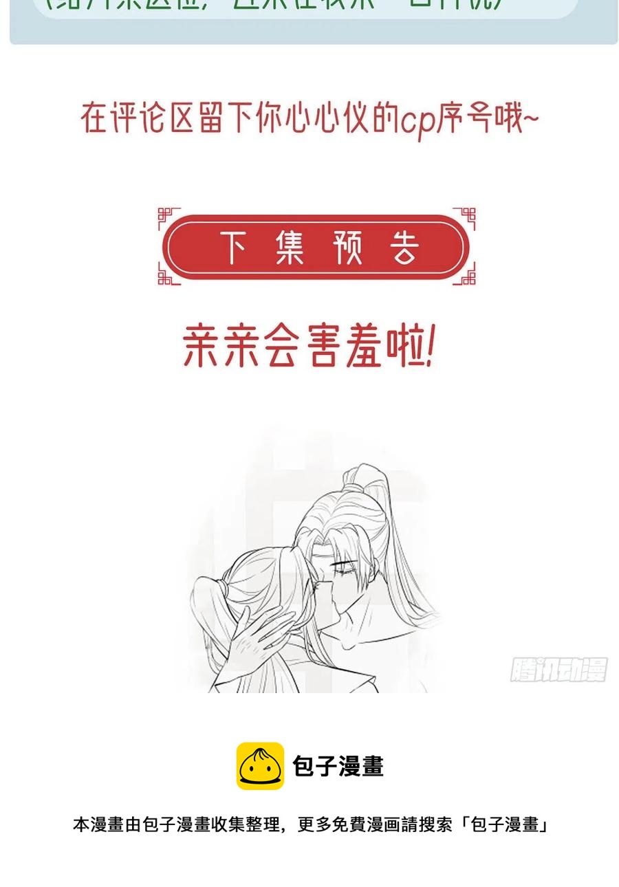 受伤76