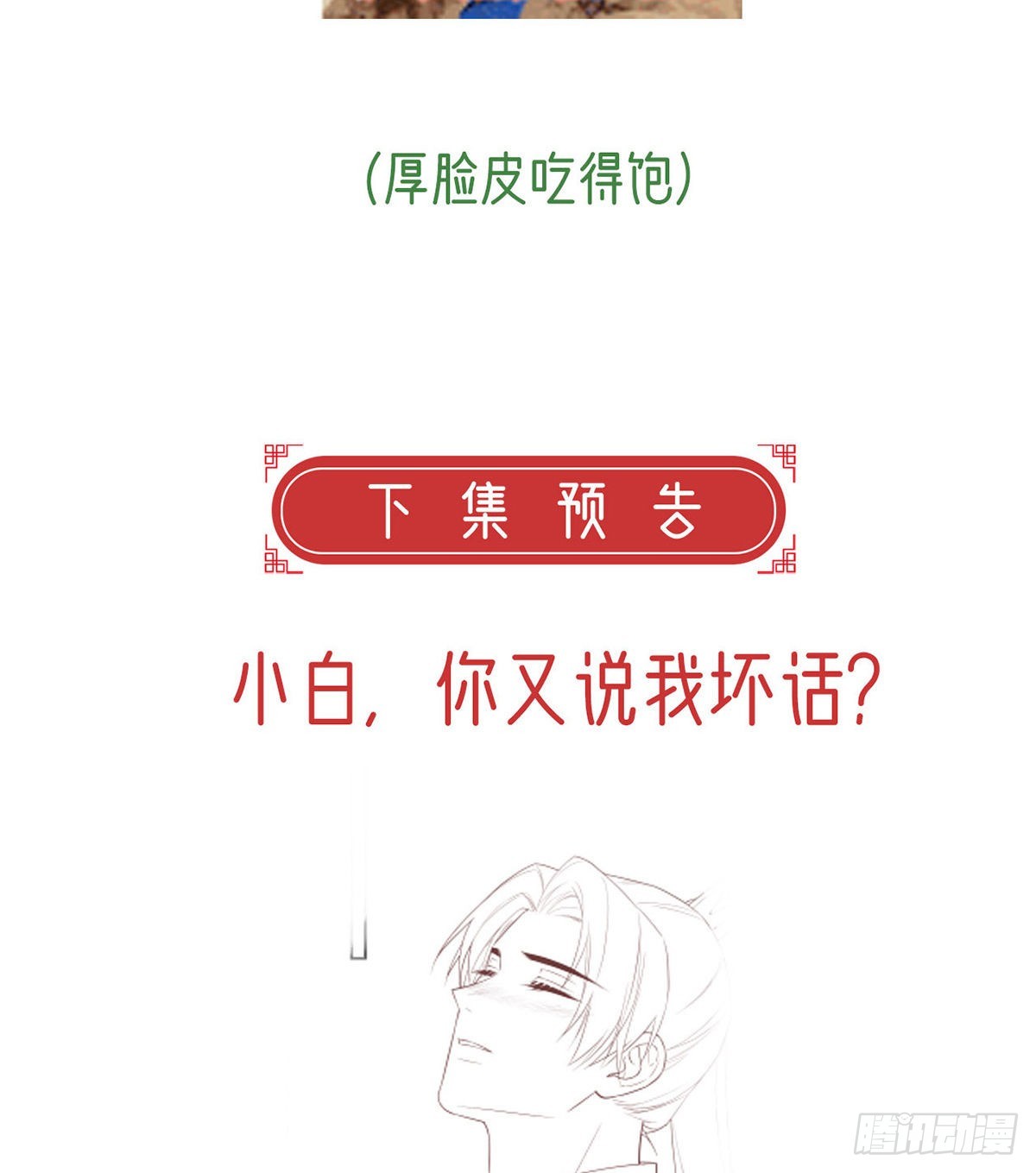 凌无月我罩了80