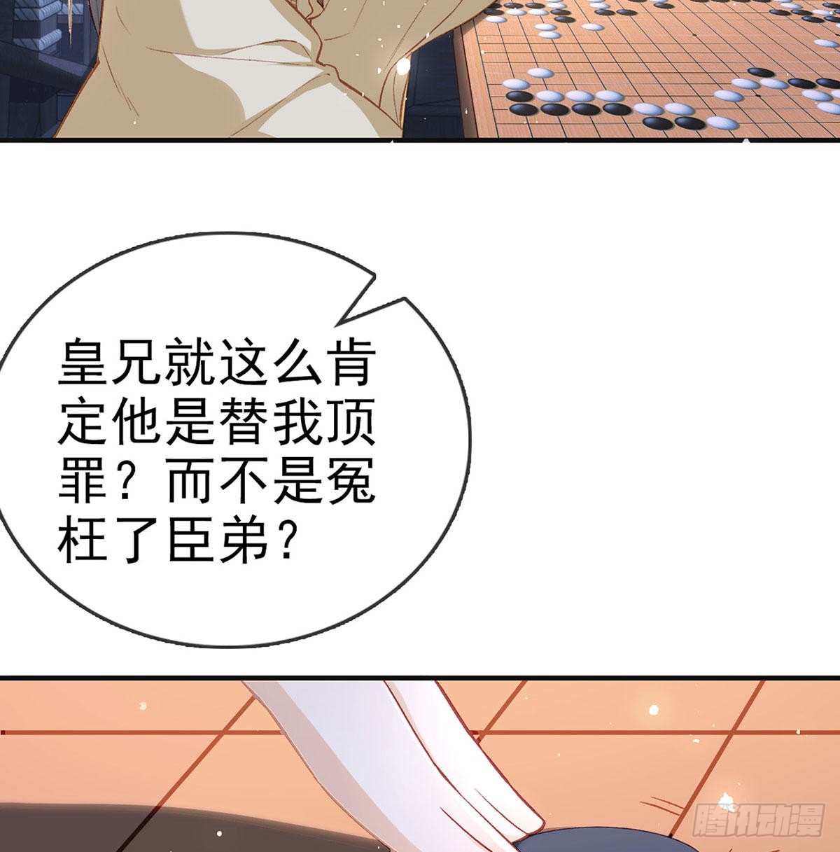 是你陷害我父亲！21