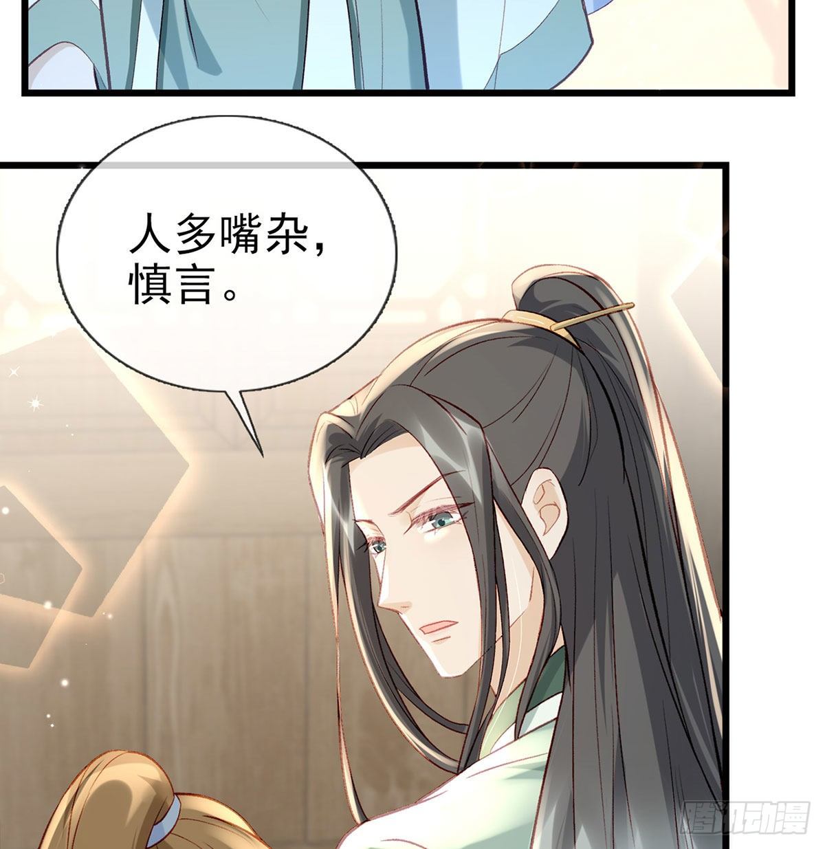 大师兄有危险！31