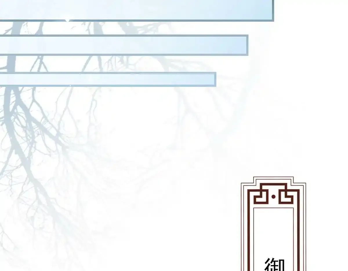 第88话 你要放弃这江山？！88