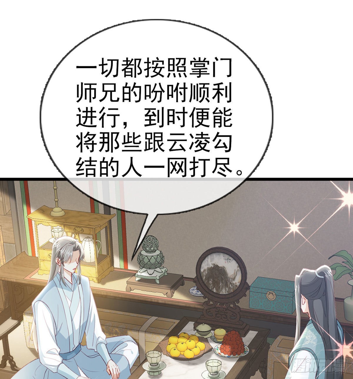 第68话 虚伪的骗子28