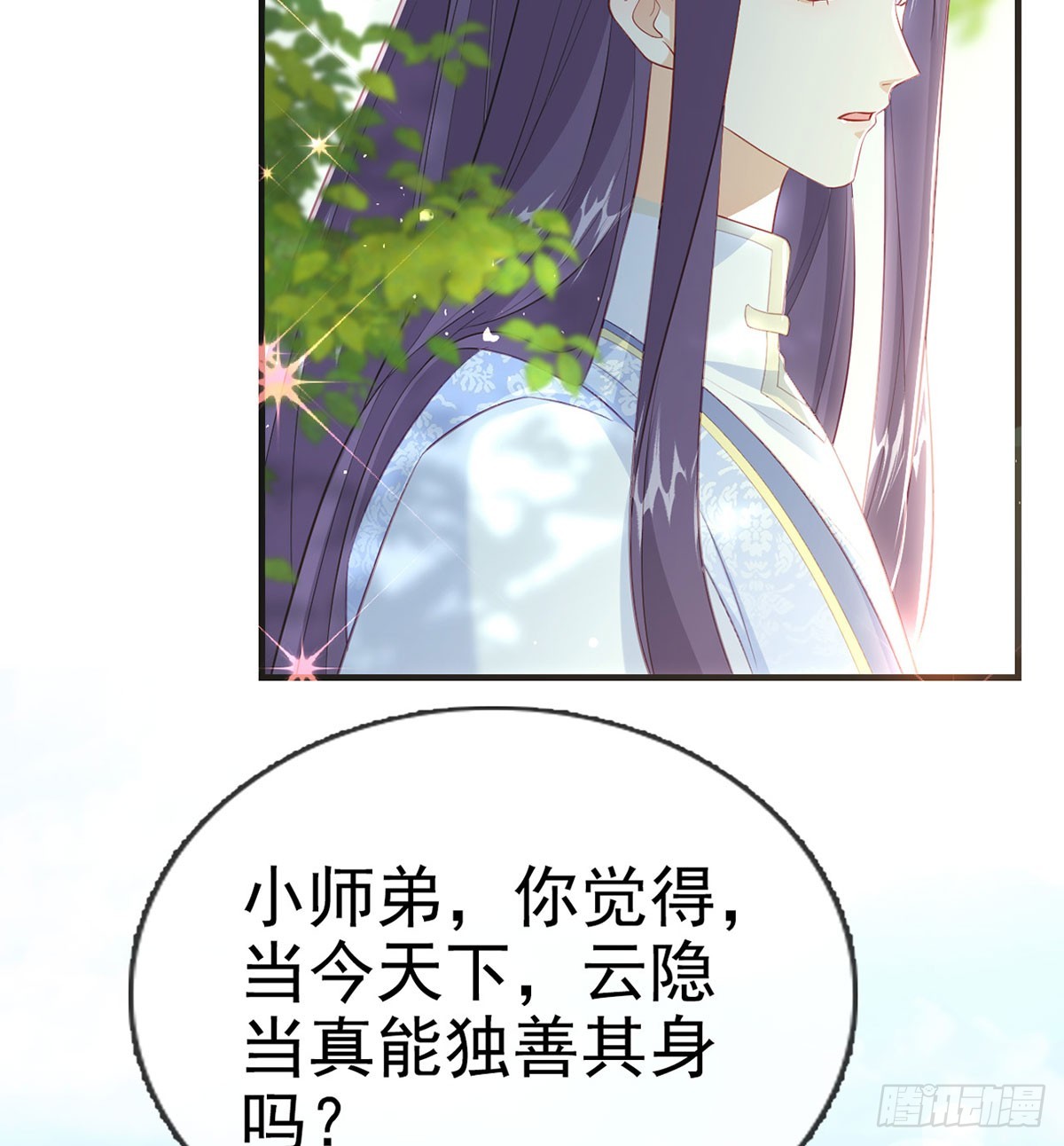 要和师兄贴贴30