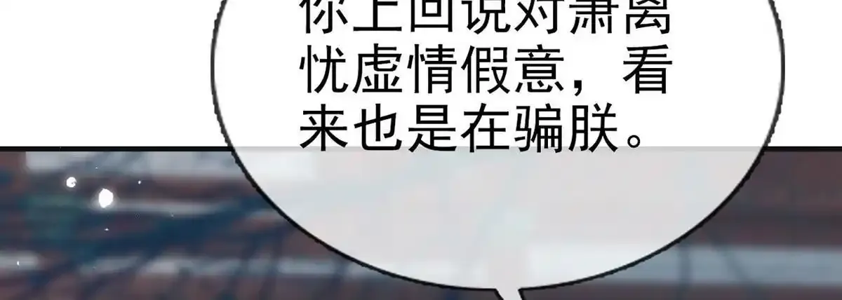 第88话 你要放弃这江山？！143