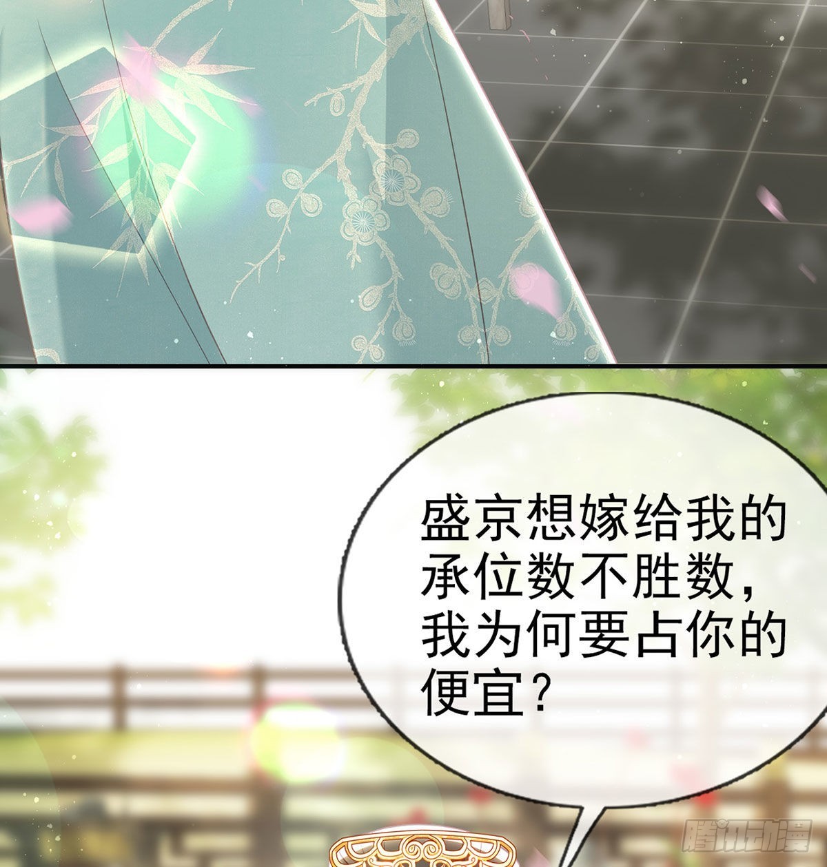 别想占我便宜！48