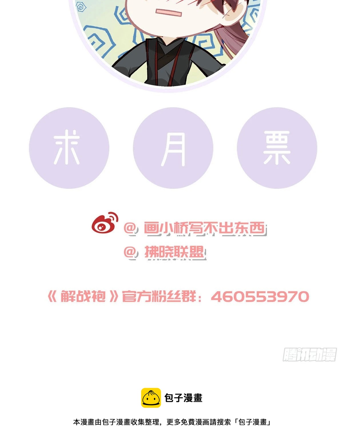 麒王入狱？！86