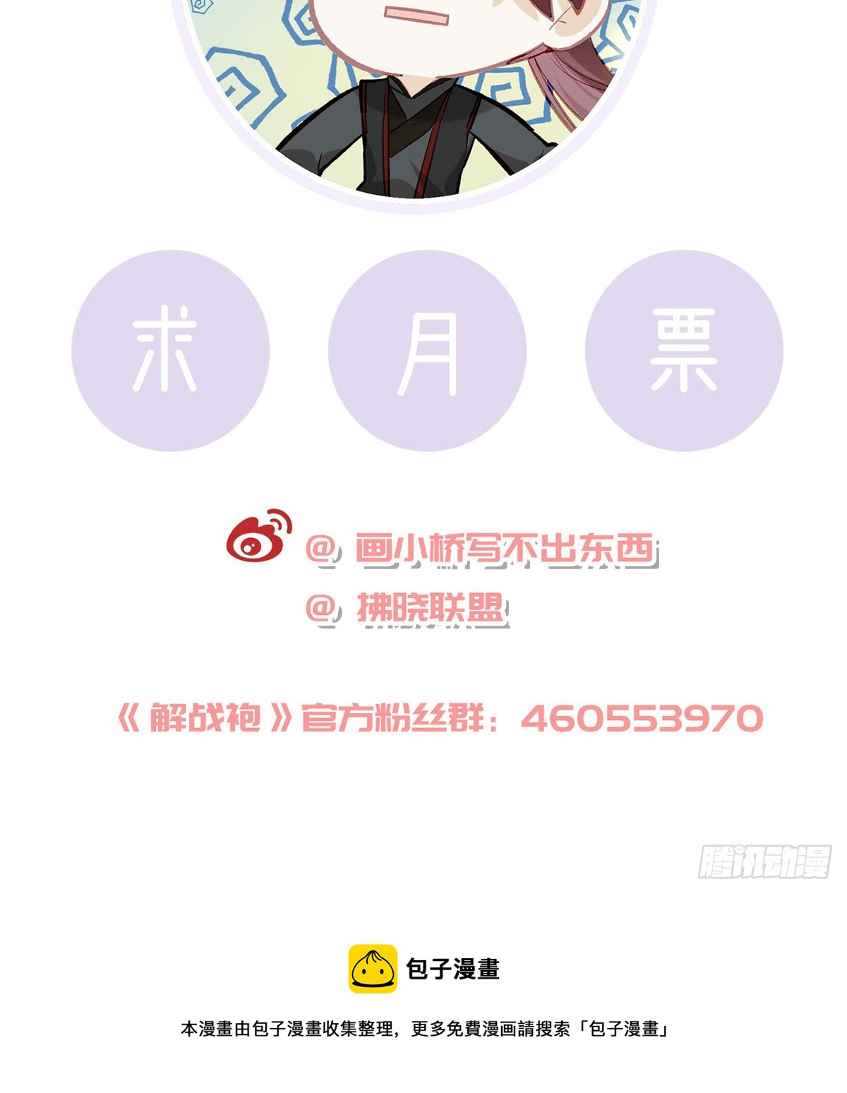 82 萧大哥我好想你78