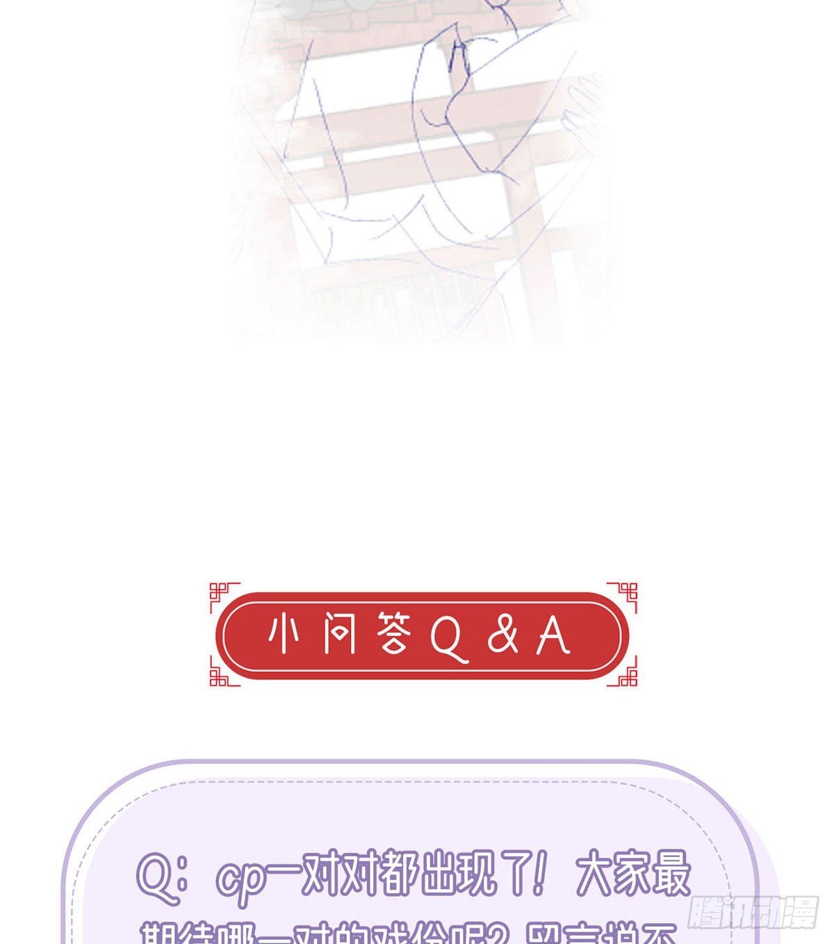 你要娶我吗？76