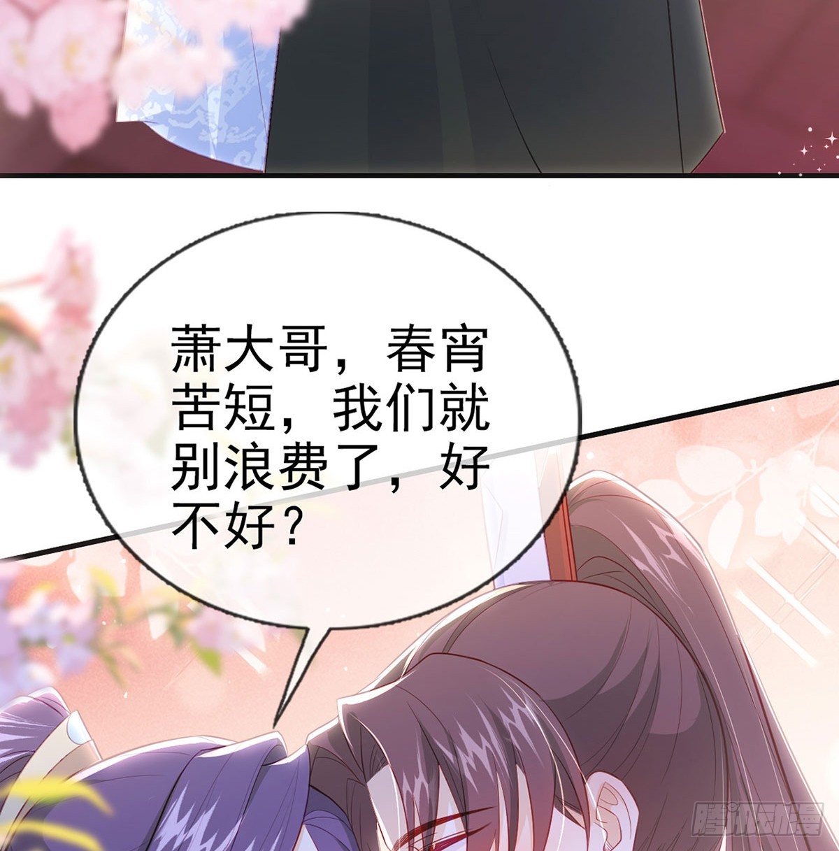 82 萧大哥我好想你69