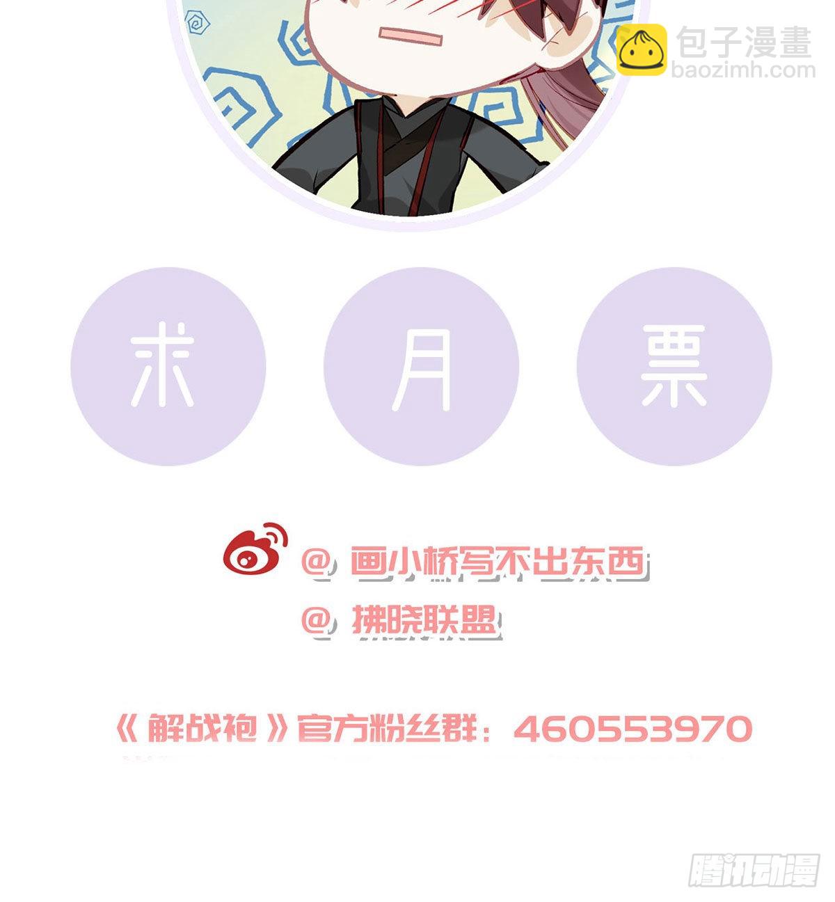 臣等殿下很久了86