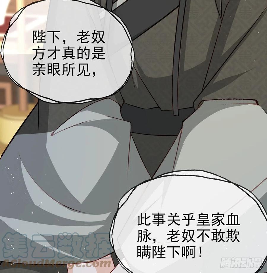冒充皇子？！45