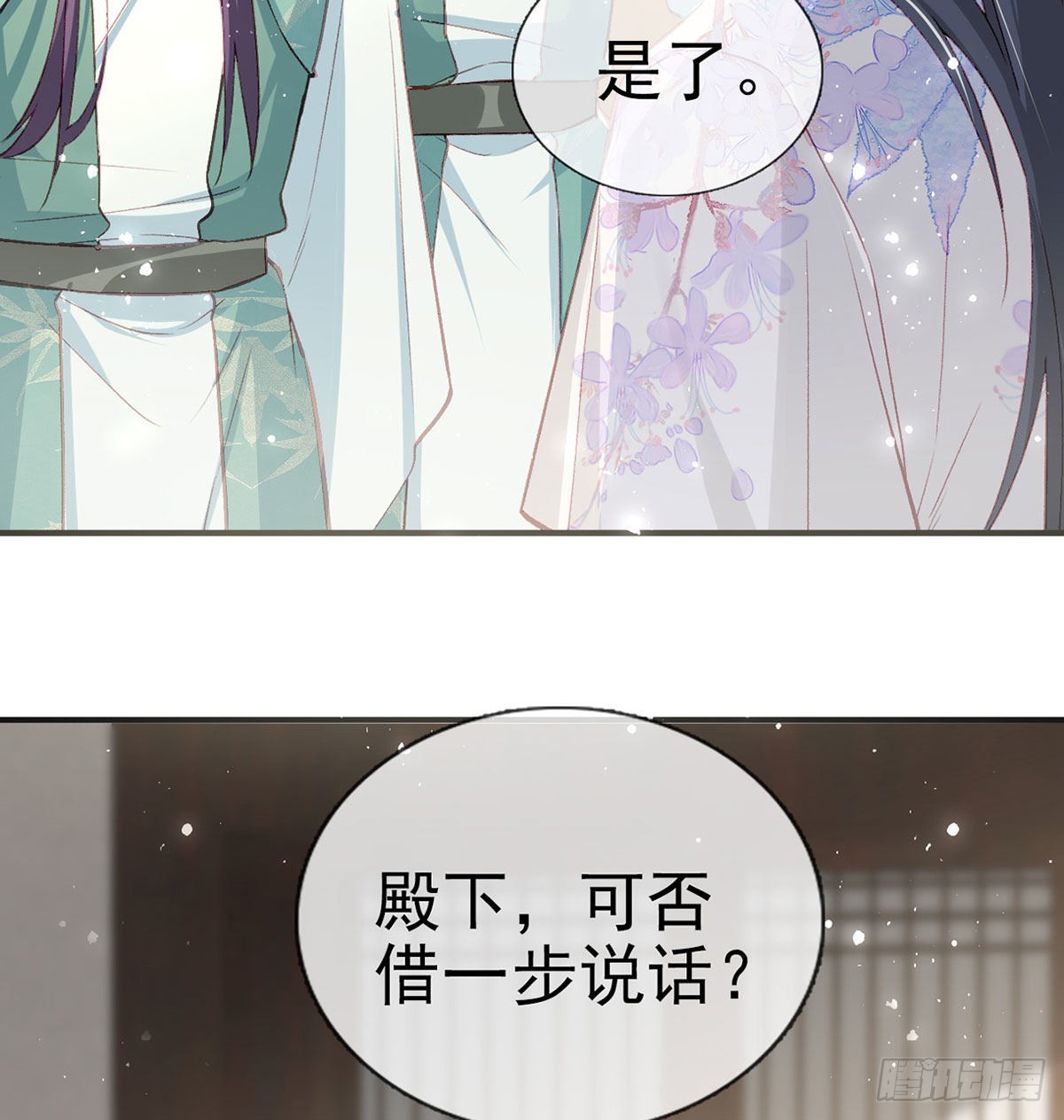 真凶另有其人13