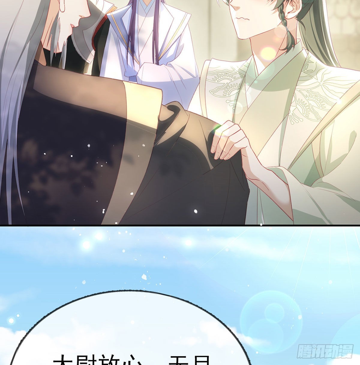 云隐派危机26