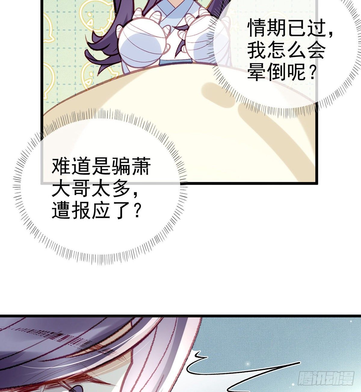 真的是你12