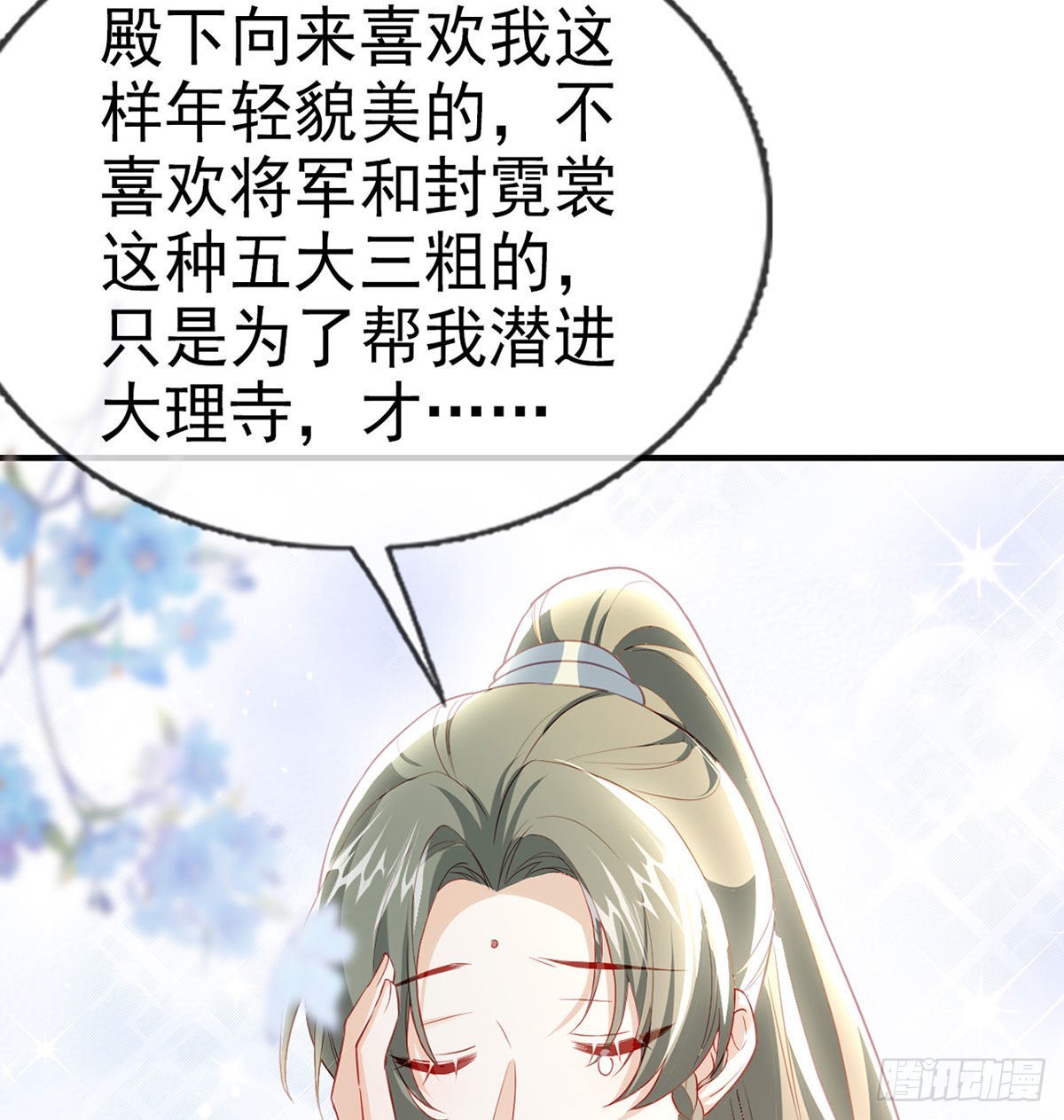 小白，你又说我坏话21