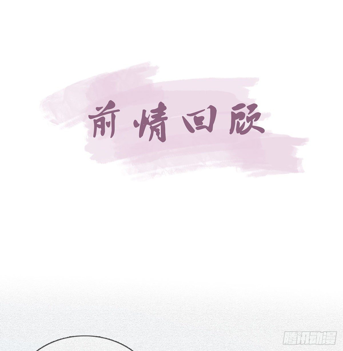 肉包情缘3