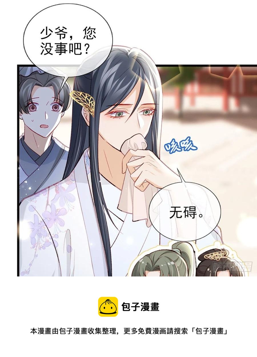 再遇情敌？56